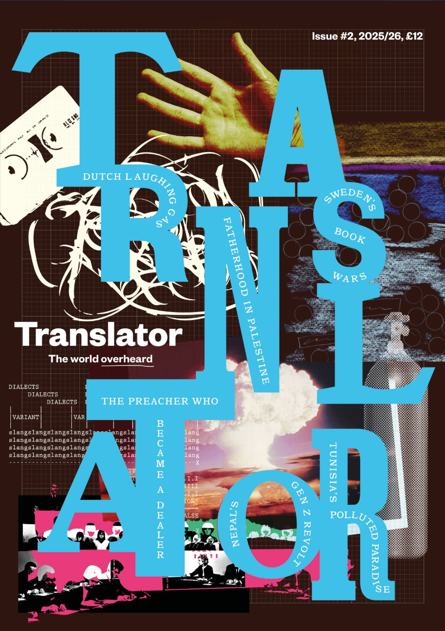 Translator